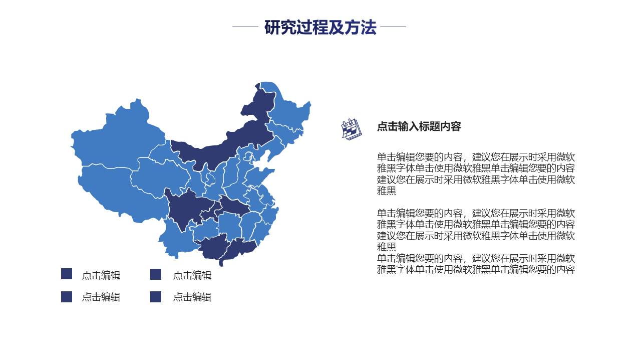 毕业答辩 (50).pptx